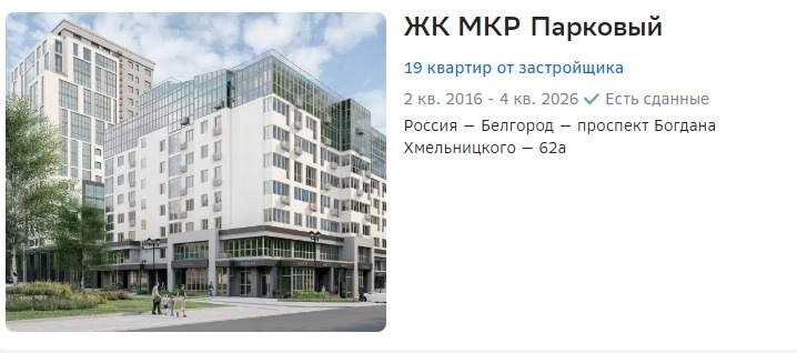 предлагаю квартиры от застройщика в новых домах по льготным ценам, 1, 2, 3 комнатные квартиры. купить квартиру без субсидирования по льготной % ставке по ипотеке от застройщика- выгодно. 
