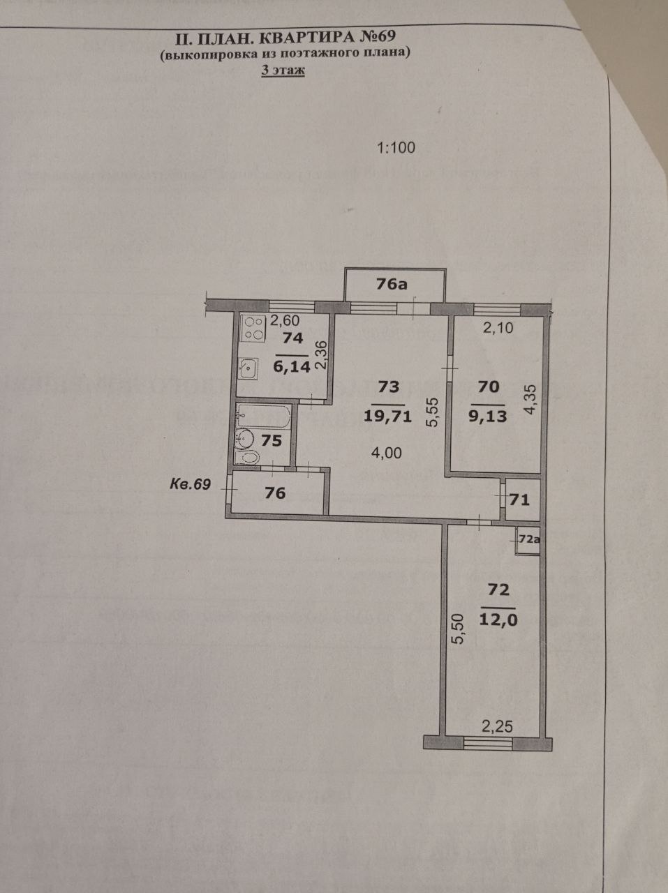 Срочно продам! Всё в собственности и зем0:ля и строения! Земли населенных пунктов-площадь участка-33,3+-/2 кадастровый номер участка; 31:16:0107001:154