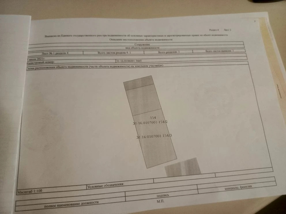 Срочно продам! Всё в собственности и зем0:ля и строения! Земли населенных пунктов-площадь участка-33,3+-/2 кадастровый номер участка; 31:16:0107001:154